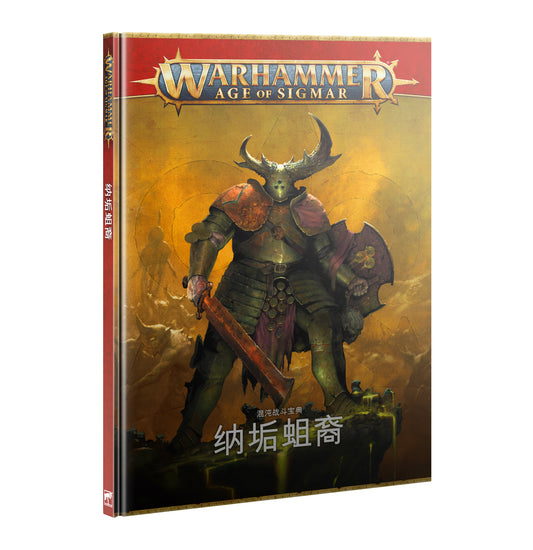 Pre-order: Maggotkin of Nurgle Battletome - Age of Sigmar - Games Workshop
